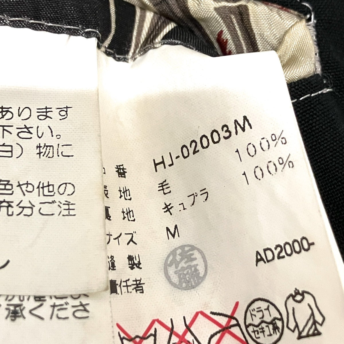 テーラードジャケットHJ 02003M