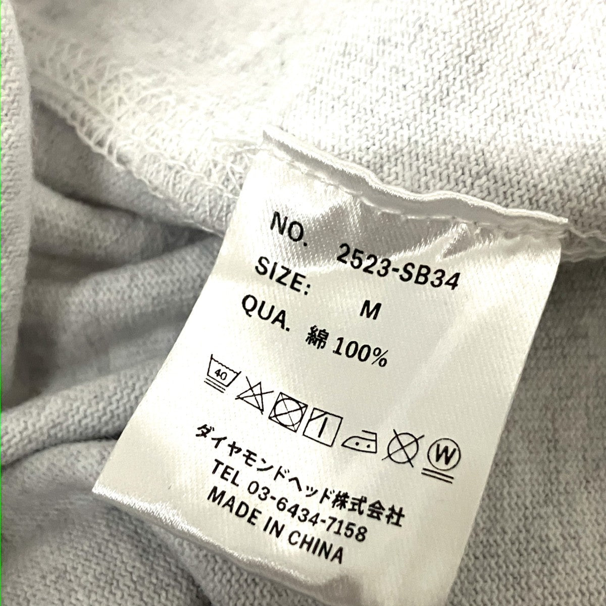 スウェットパンツ2523 SB34