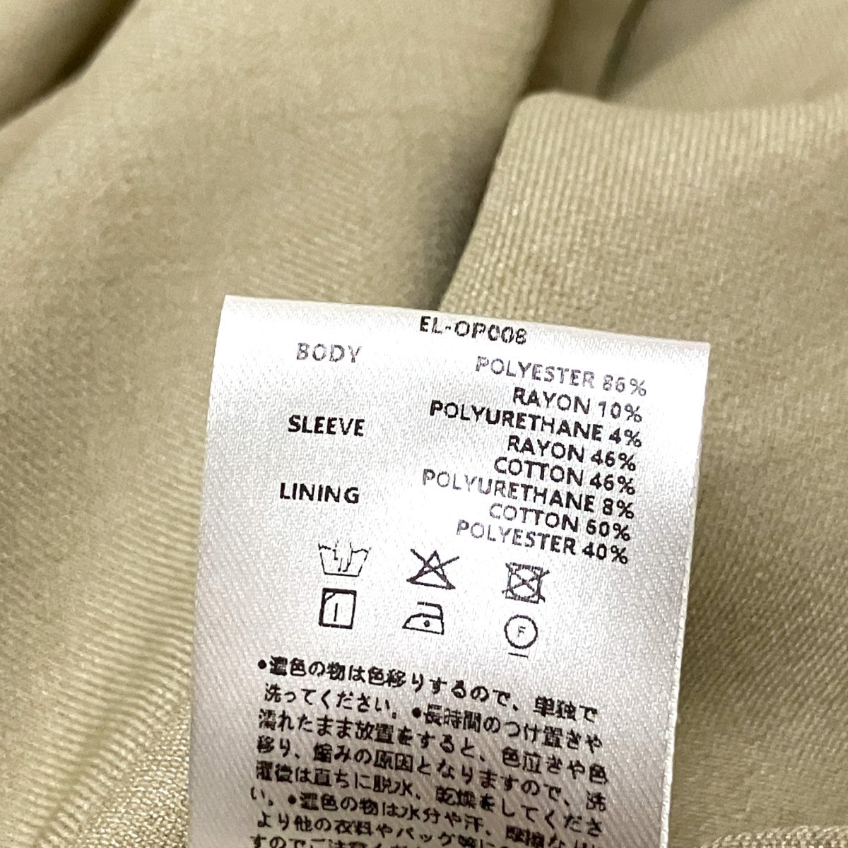 長袖ワンピースEL OP008