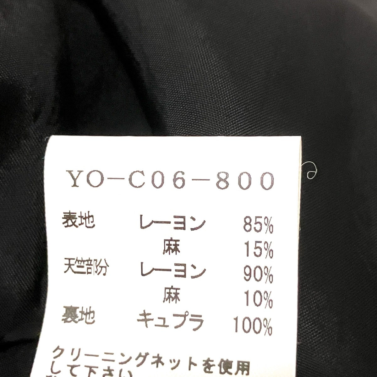 リネン混コースYO C06 800