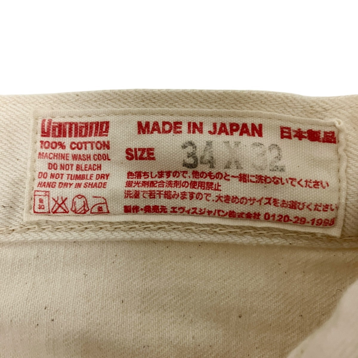 デニムパンツ2000T