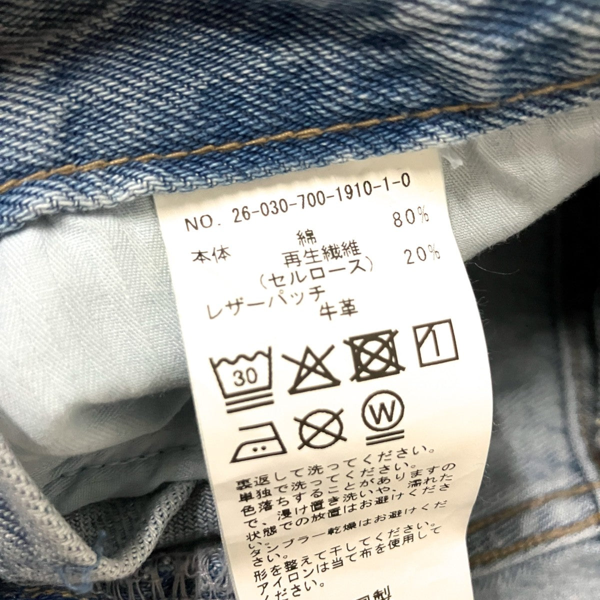 PEG TUCK JEANデニムパンツ26 030 700 1910 1 0