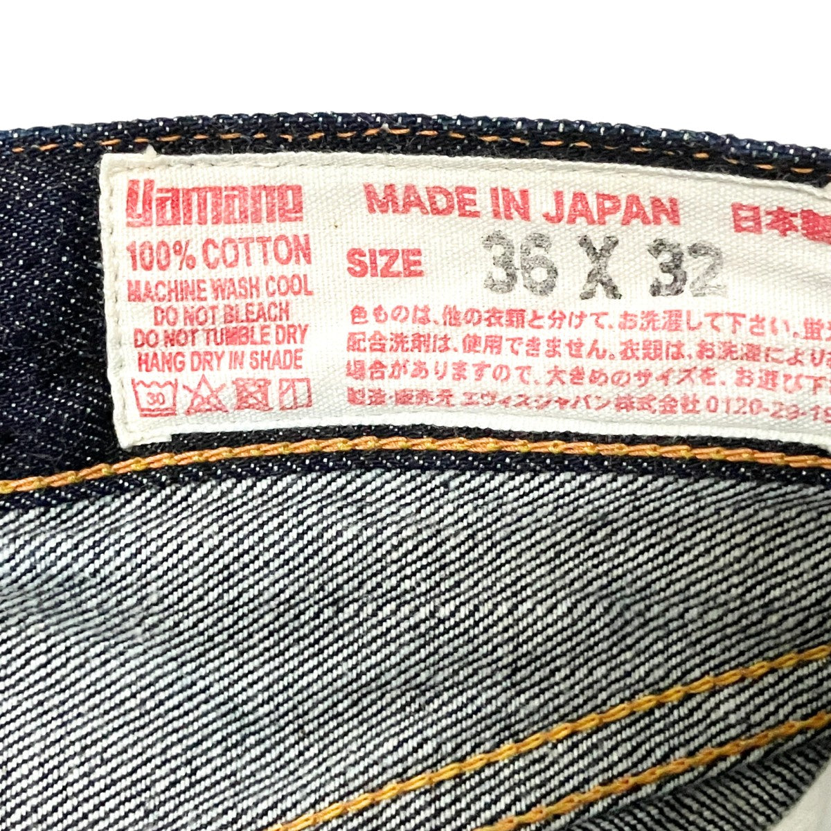 デニムパンツ