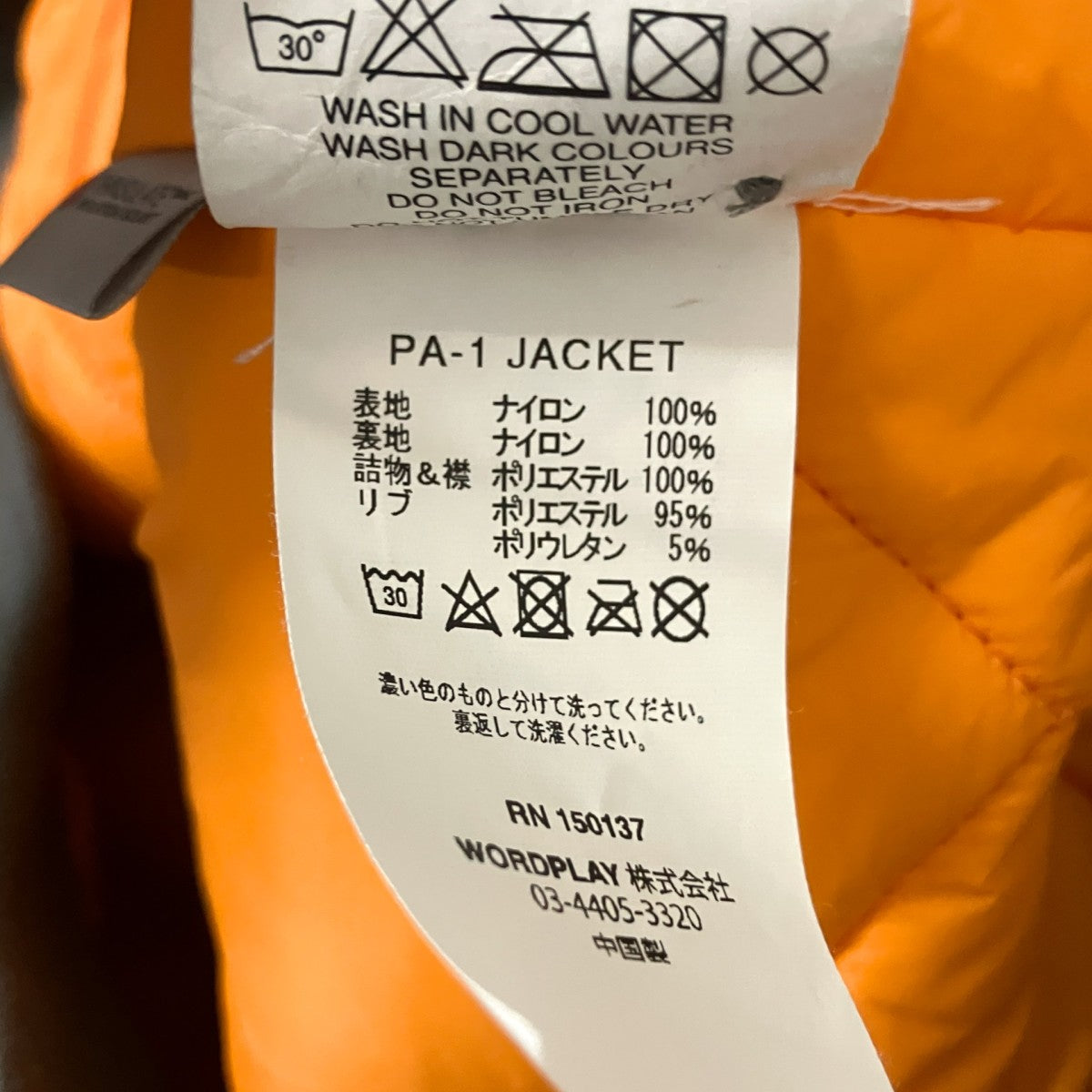 PA-1 JACKET中綿ジャケット