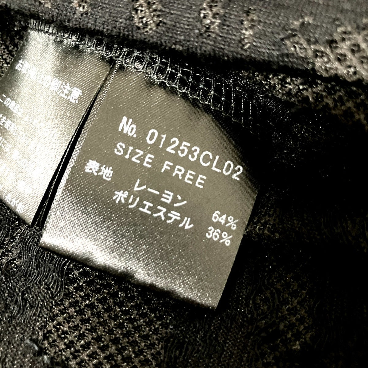Hysteric Glamour(ヒステリックグラマー) 長袖カットソー01253CL02