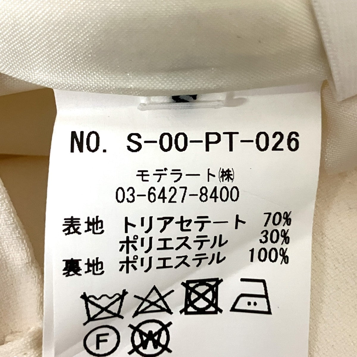 センタープレスパンツS 00 PT 026