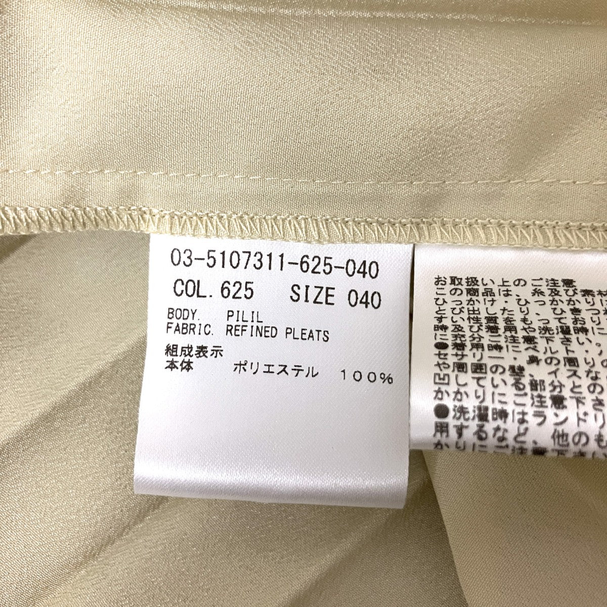theory luxe(セオリーリュクス) プリーツスカート03 5107311 625 040