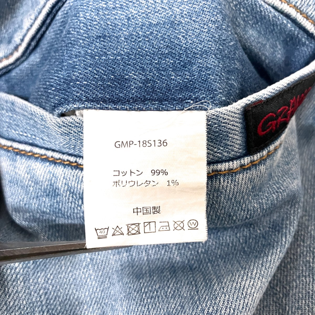 デニムパンツGMP 18S136