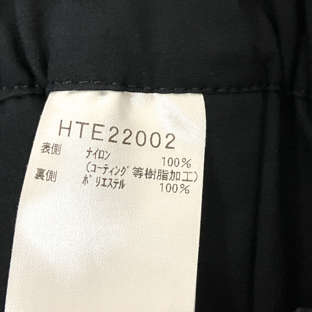 ナイロンパンツHTE22002