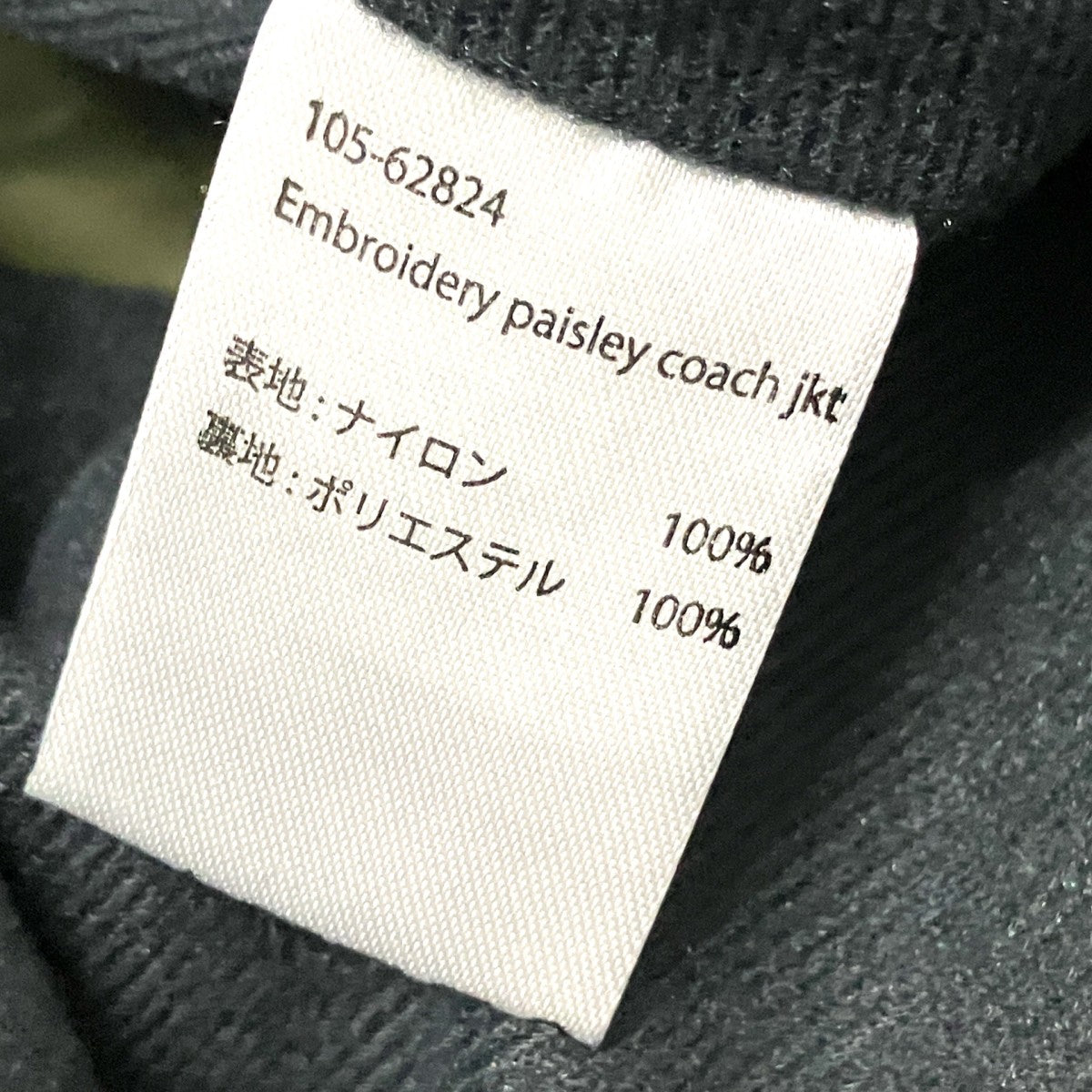 SUBCIETY Embroidery paosley coach jktコーチジャケット105 62824 古着・中古-5枚目のアイテム画像