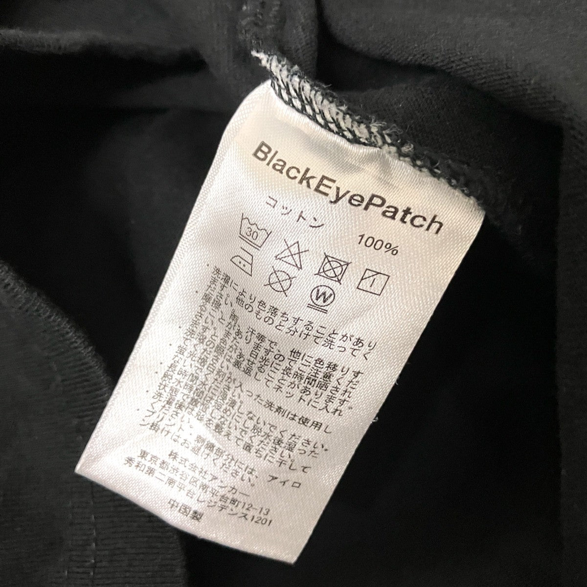BlackEyePatch YUKICHI TEE半袖Tシャツ 古着・中古-5枚目のアイテム画像
