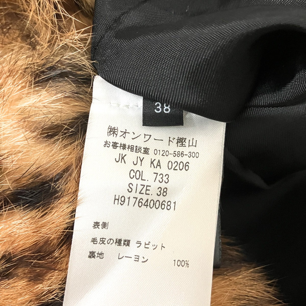 JOSEPH レオパード柄ジャケットJKJYKA0206 古着・中古-4枚目のアイテム画像