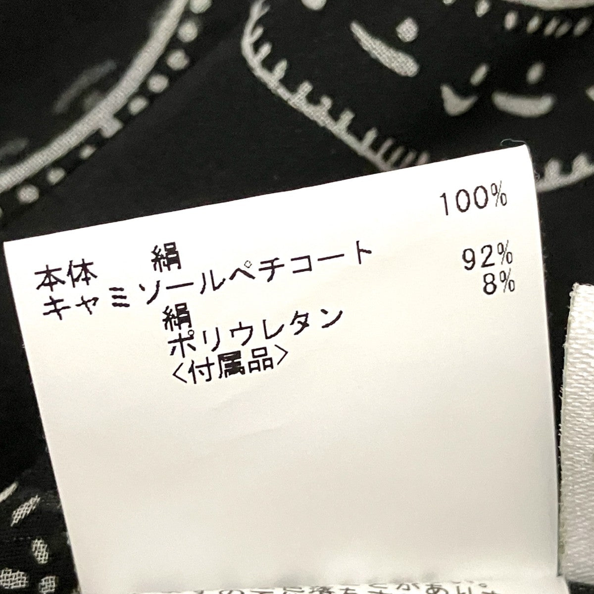 シルクワンピース112417 14 060 95 380
