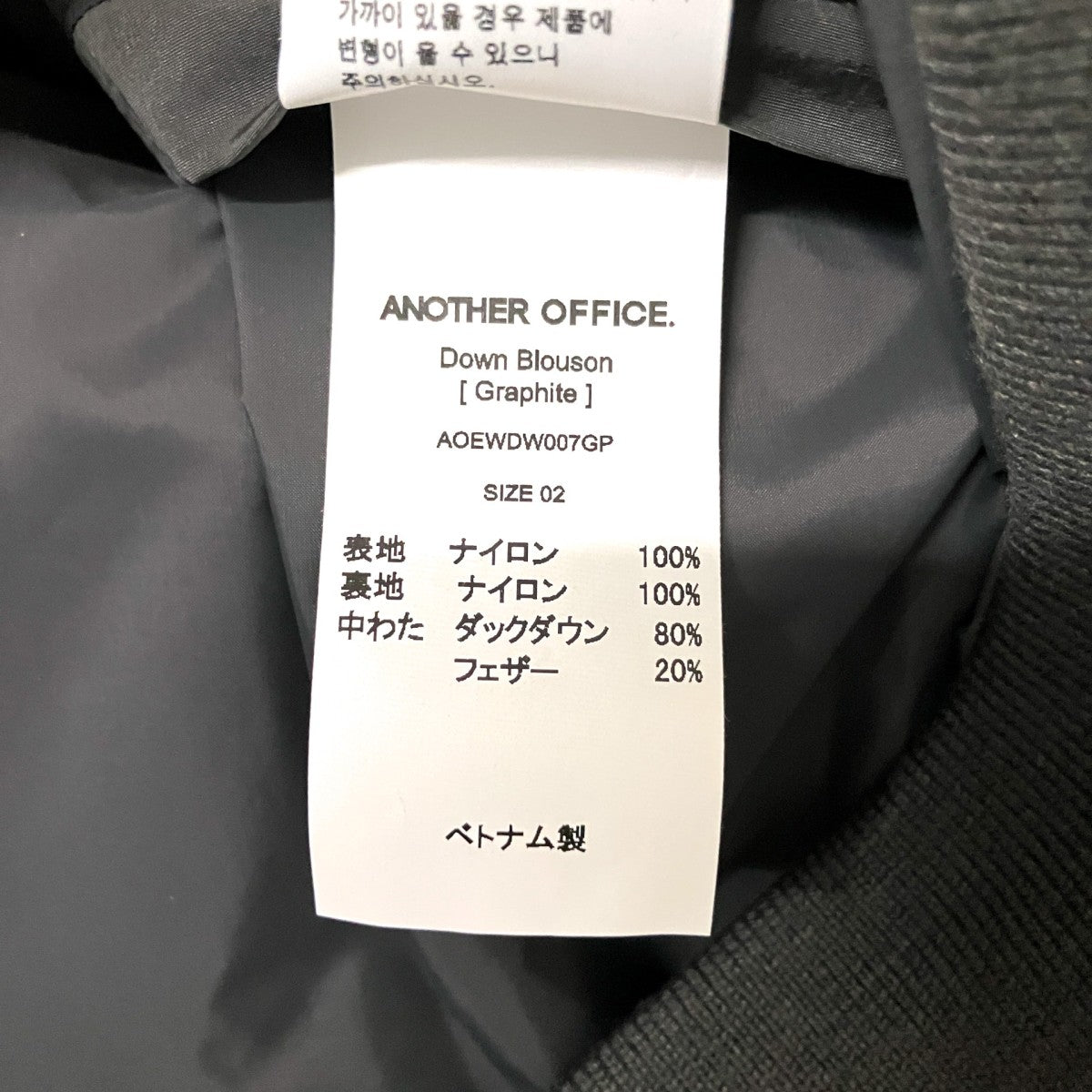 ANOTHER OFFICE Layer Down BlousonダウンジャケットAOEWDW007GP 01 古着・中古-4枚目のアイテム画像
