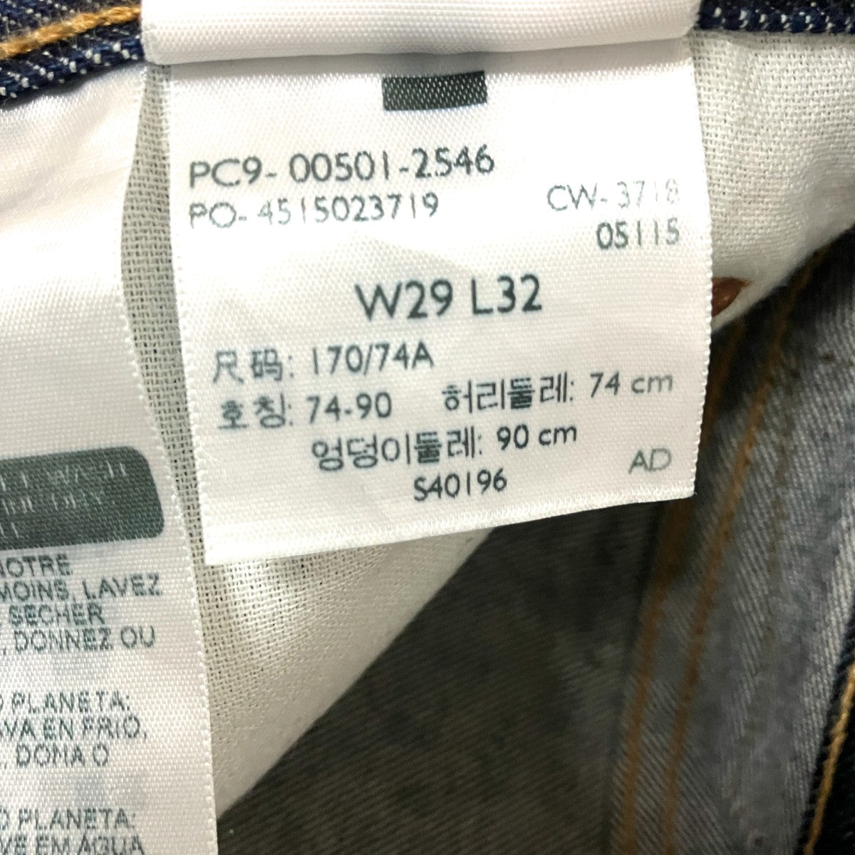 LEVI’S PReMIUM デニムパンツPC9 00501 2546 古着・中古-6枚目のアイテム画像