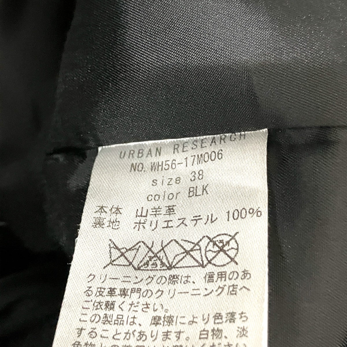 ダブルライダースジャケットWH56 17M006