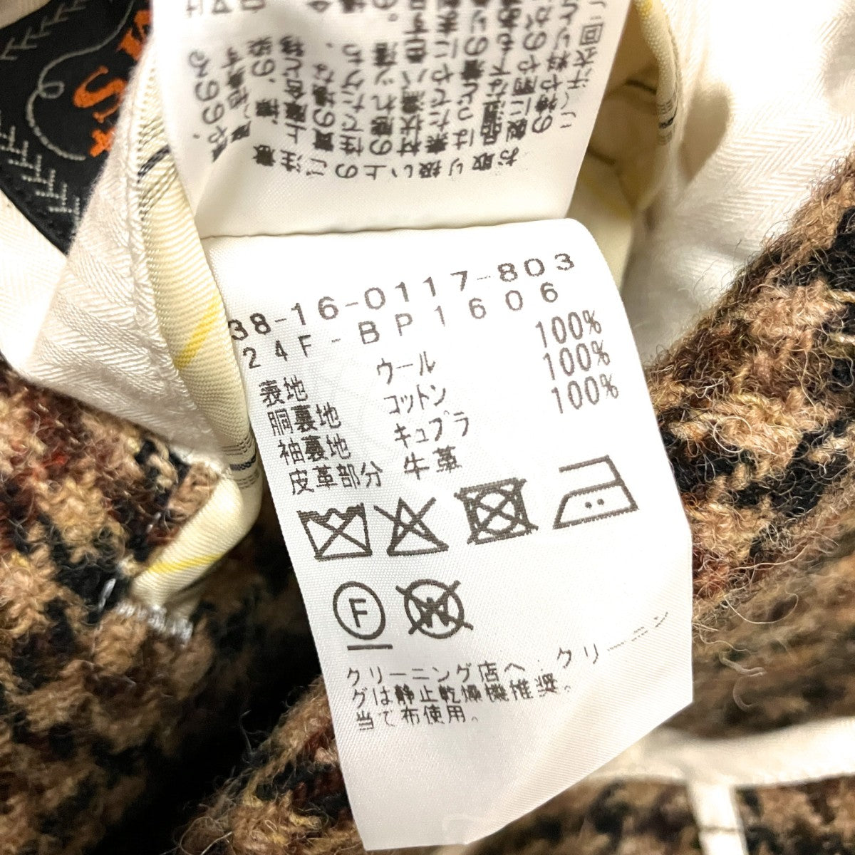 ハリスツイード ガンクラブチェック 3ボタン ジャケット38 16 0117 803