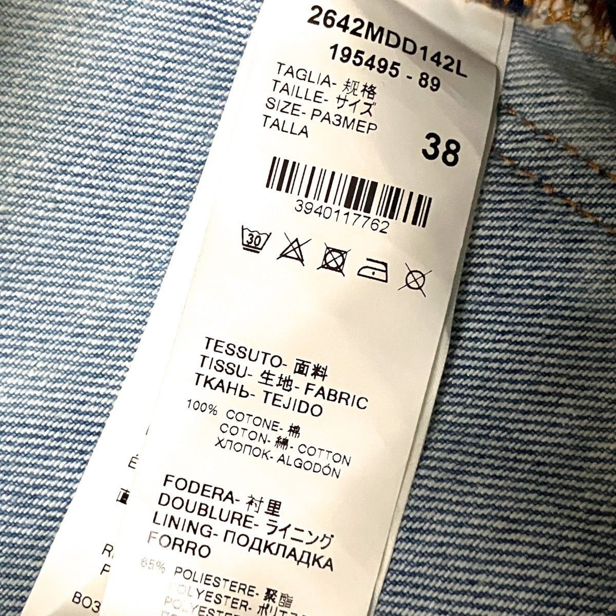 MSGM デニムスカート2642MDD142L 古着・中古-5枚目のアイテム画像
