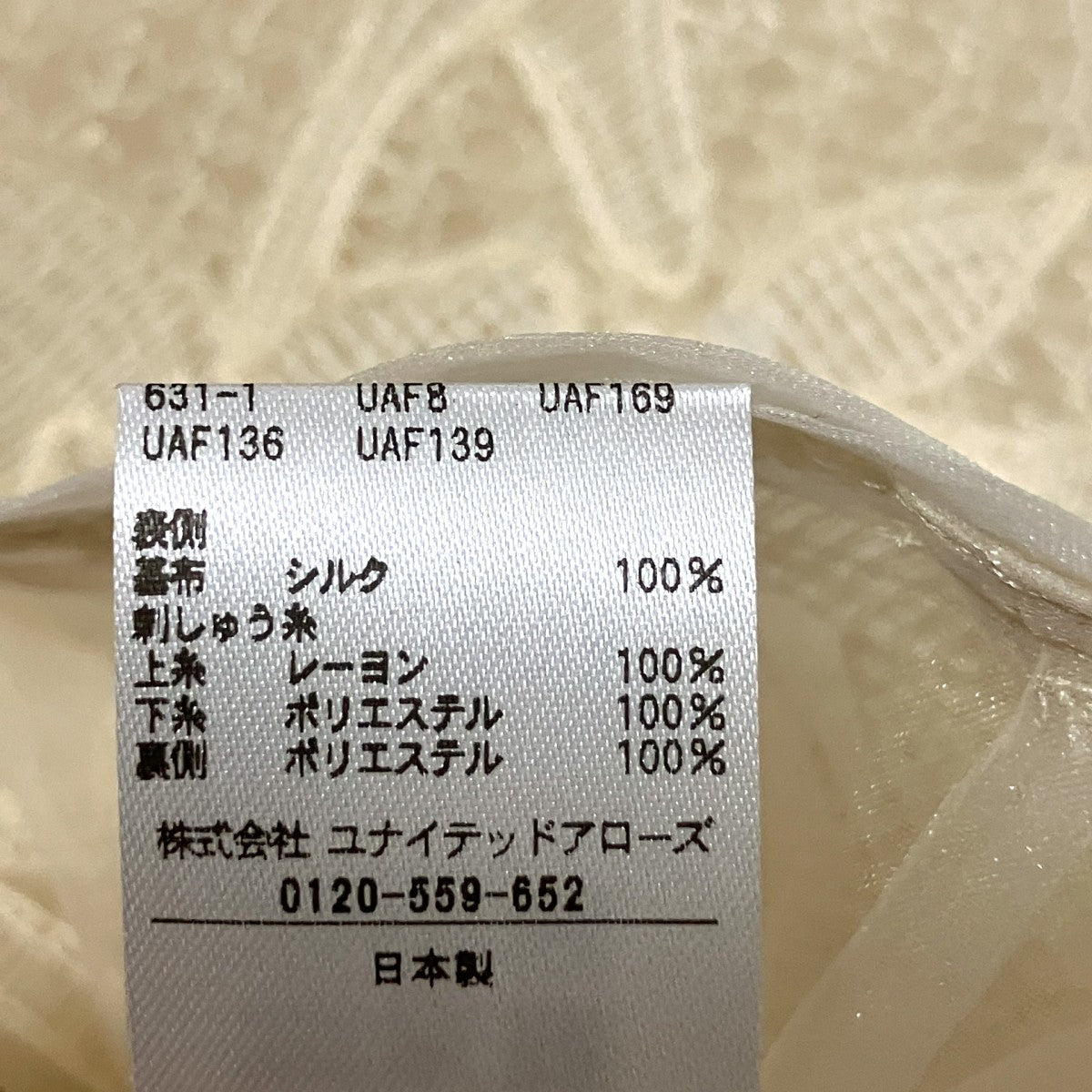 エンブロイダリーレースベスト8522 2 150020