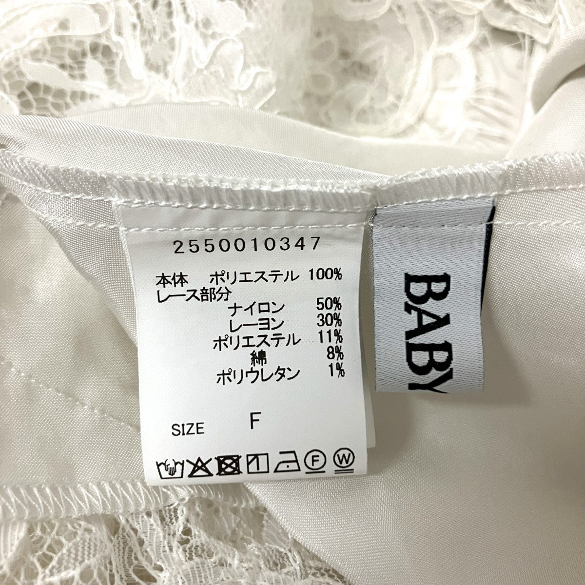 レースキャミソール2550010347