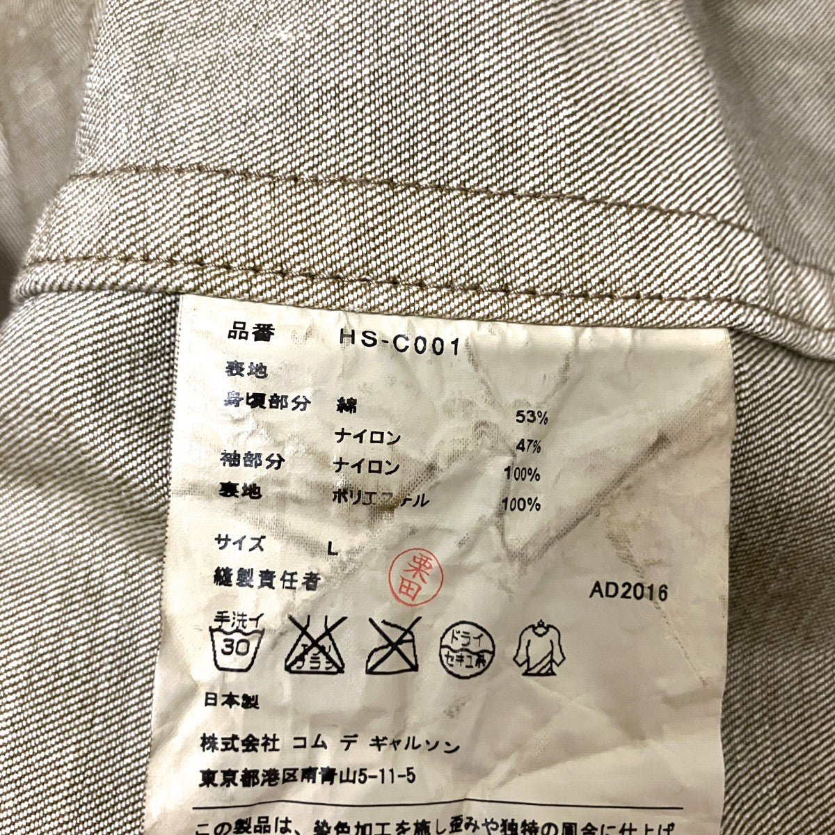 染色加工コートHS C001