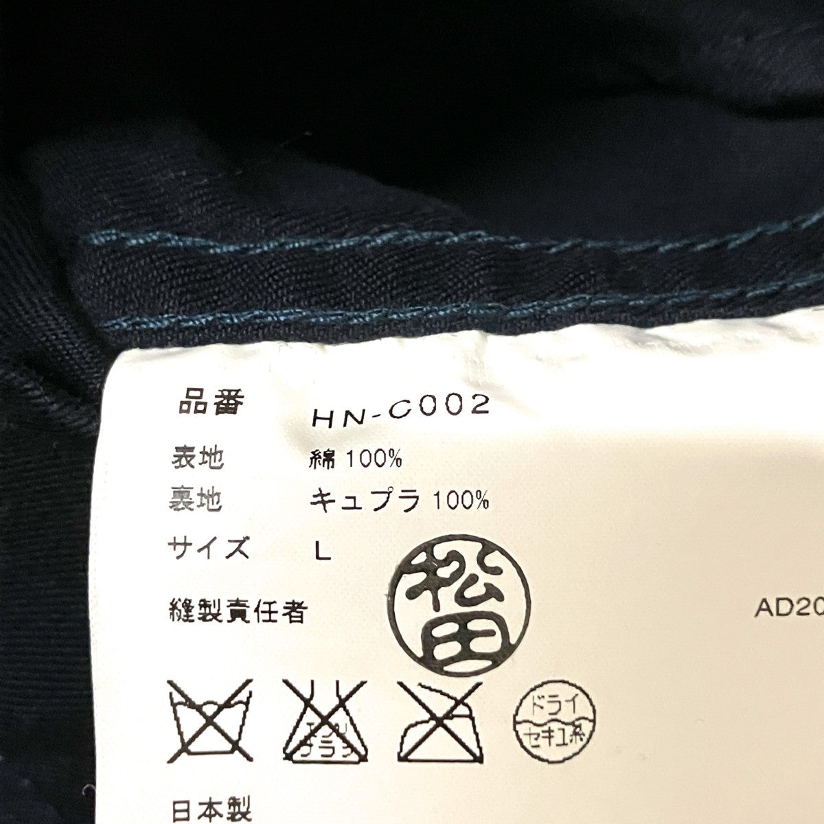 製品洗い加工コートHN C002