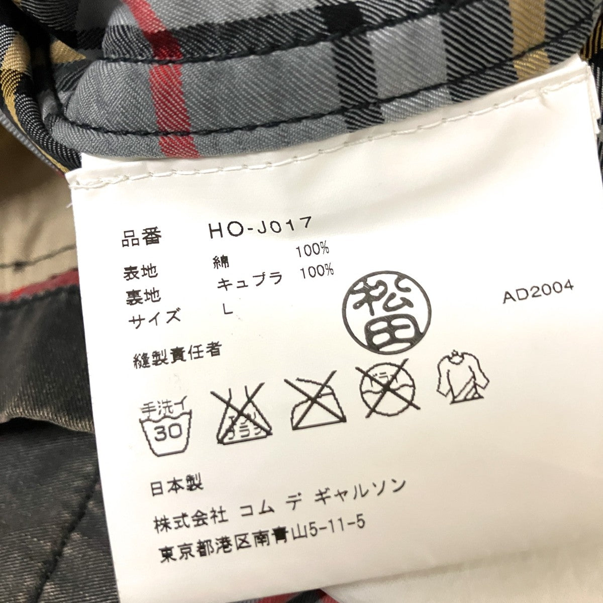 COMME des GARCONS HOMME テーラードジャケットHO J017 古着・中古-5枚目のアイテム画像