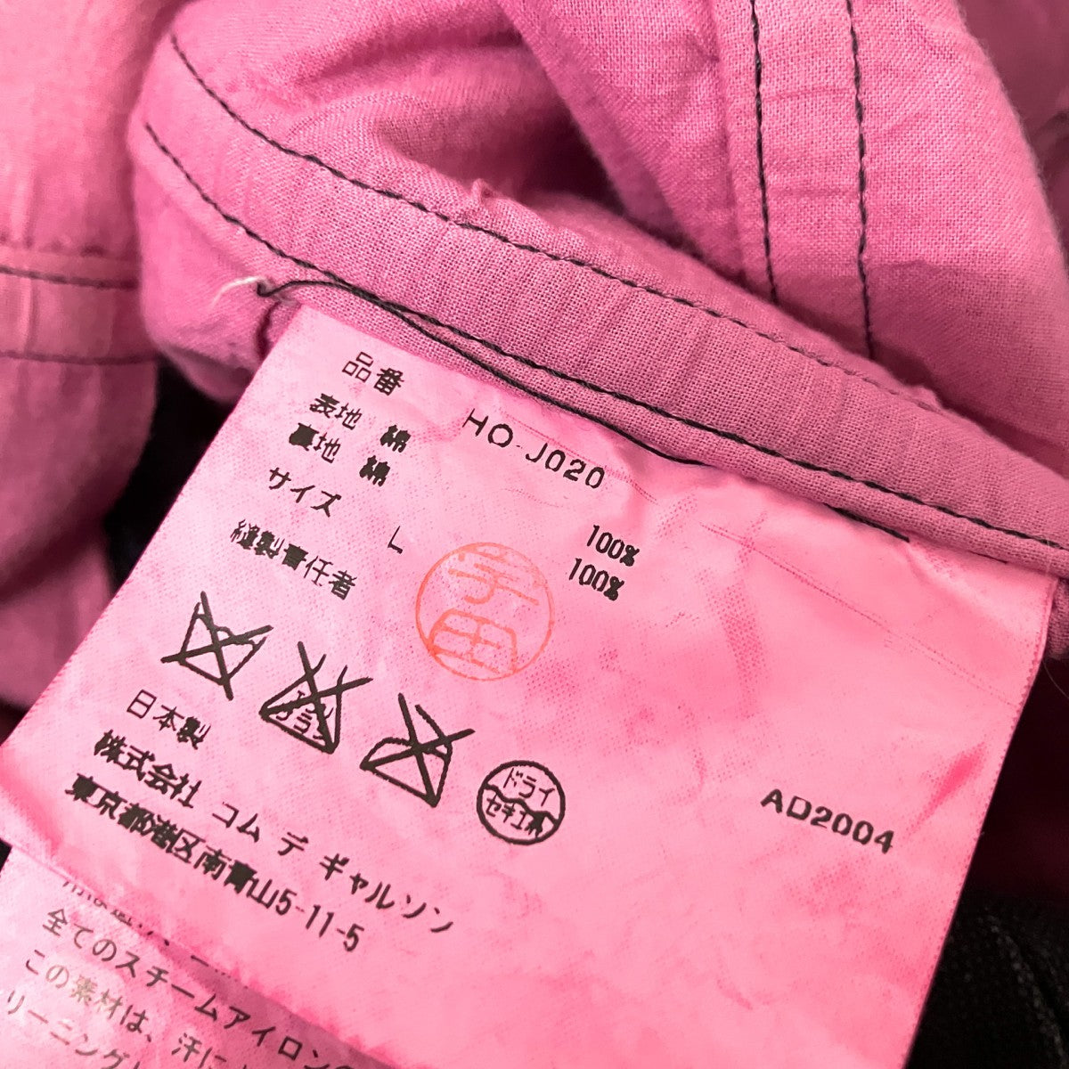 COMME des GARCONS HOMME 製品染加工テーラードジャケットHO J020 古着・中古-4枚目のアイテム画像
