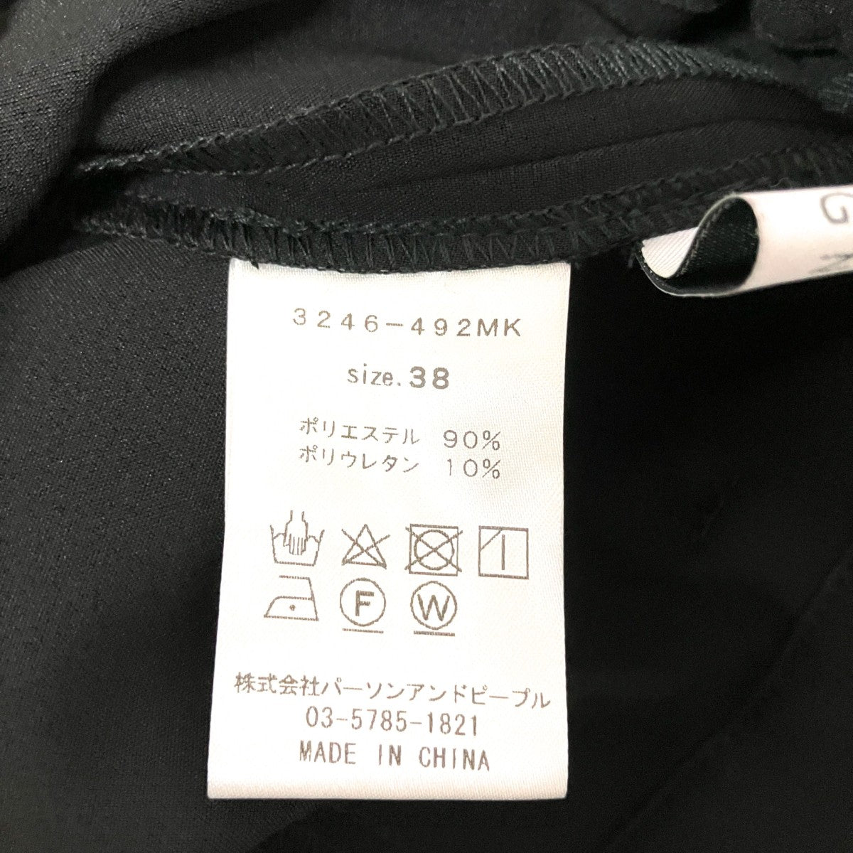 ダブルクロスワイドパンツ3246 492MK