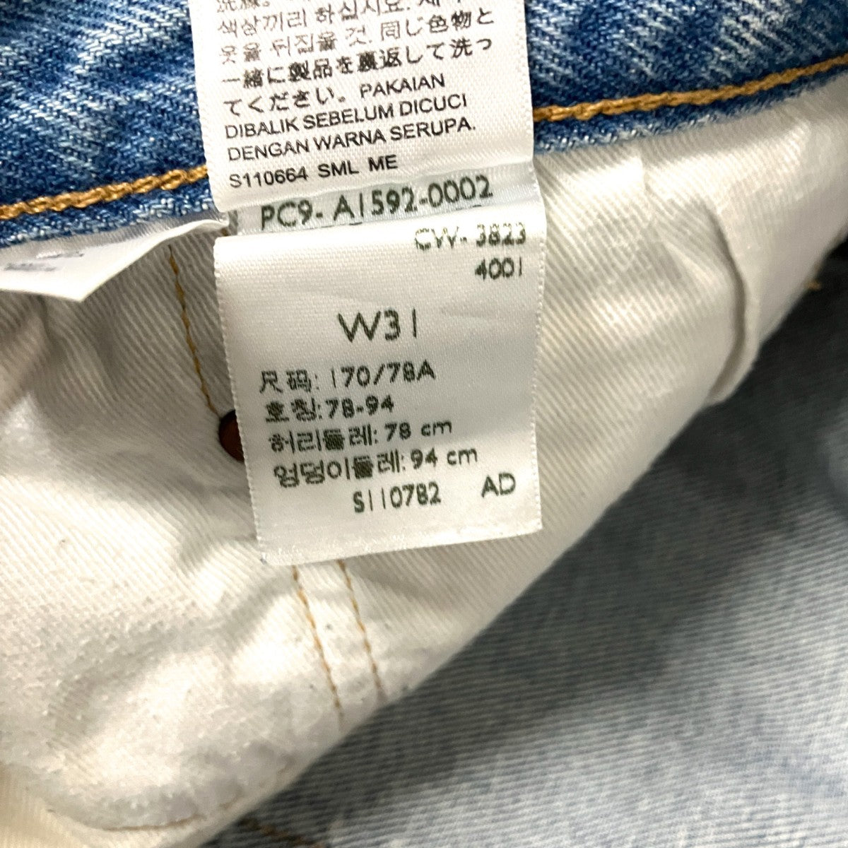 Denim Tears デニムパンツA1592 0002 古着・中古-7枚目のアイテム画像