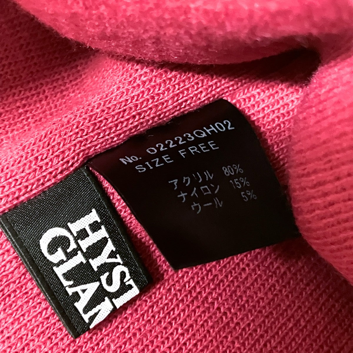 Hysteric Glamour ニット帽02223QH02 古着・中古-5枚目のアイテム画像