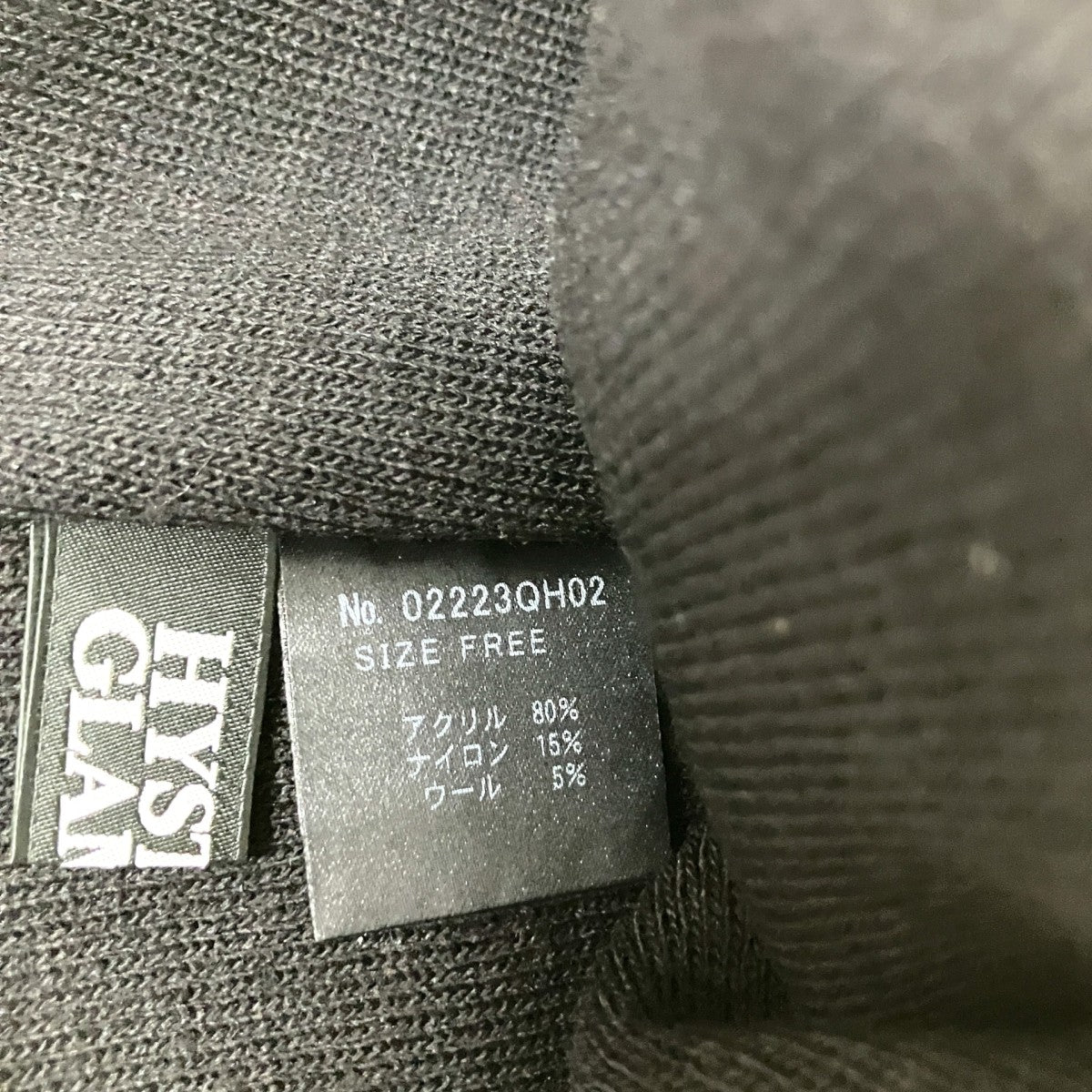 Hysteric Glamour ニット帽02223QH02 古着・中古-5枚目のアイテム画像