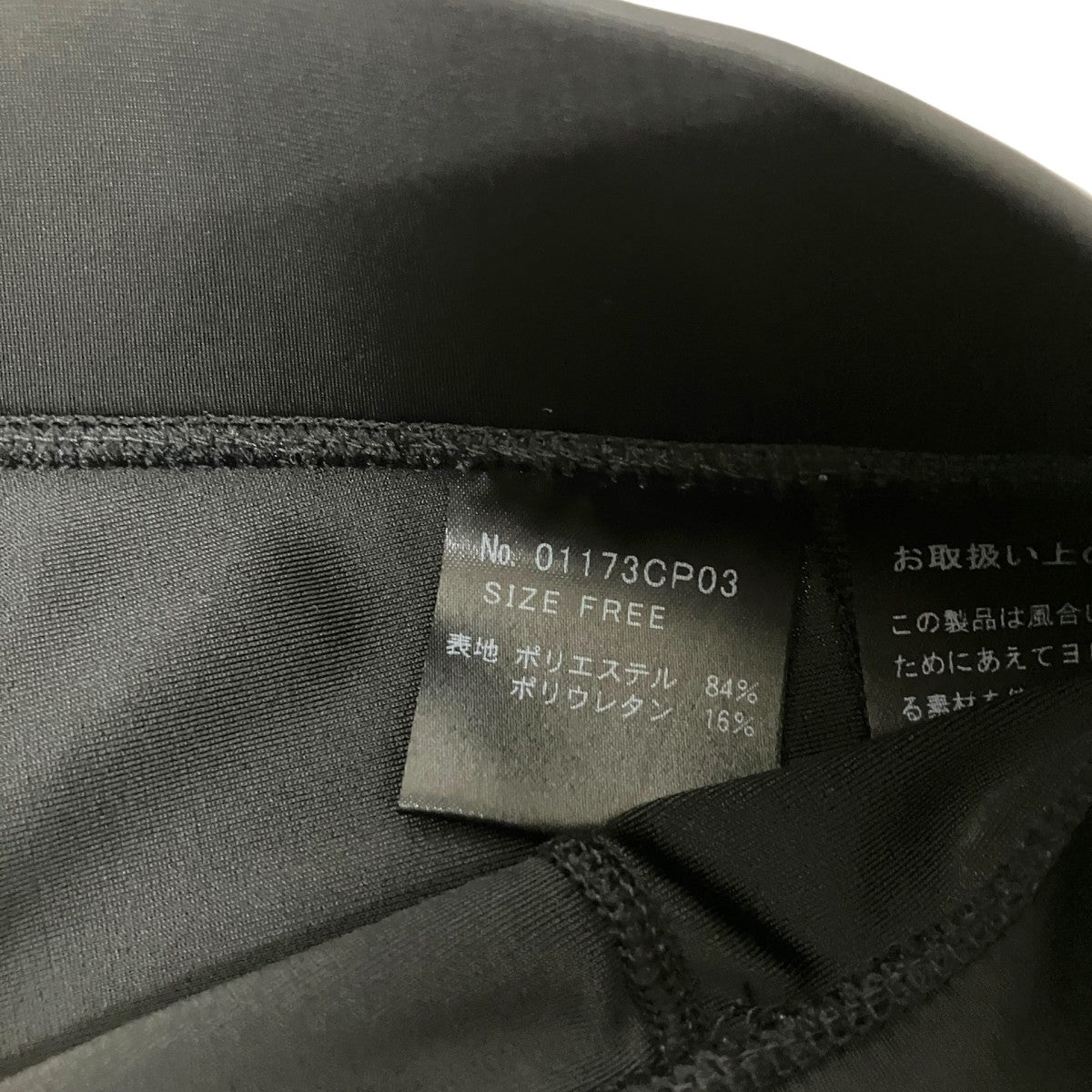 Hysteric Glamour レギンスパンツ01173CP03 古着・中古-5枚目のアイテム画像