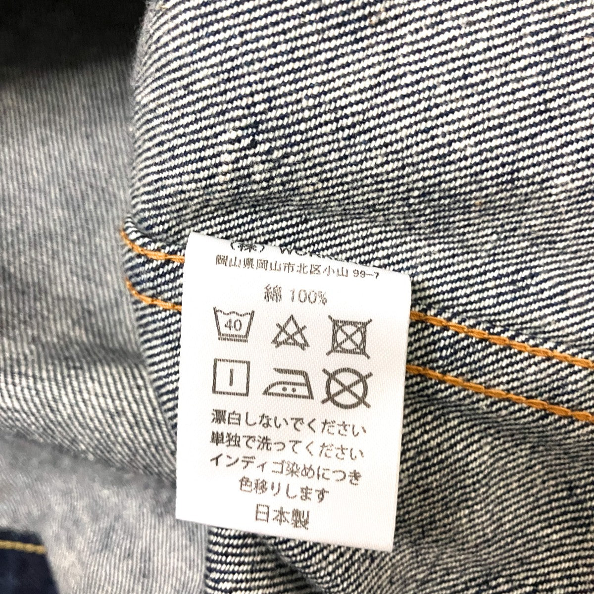 WORKERS 3rd デニムジャケットLot 857XX 13 75 oz 古着・中古-6枚目のアイテム画像