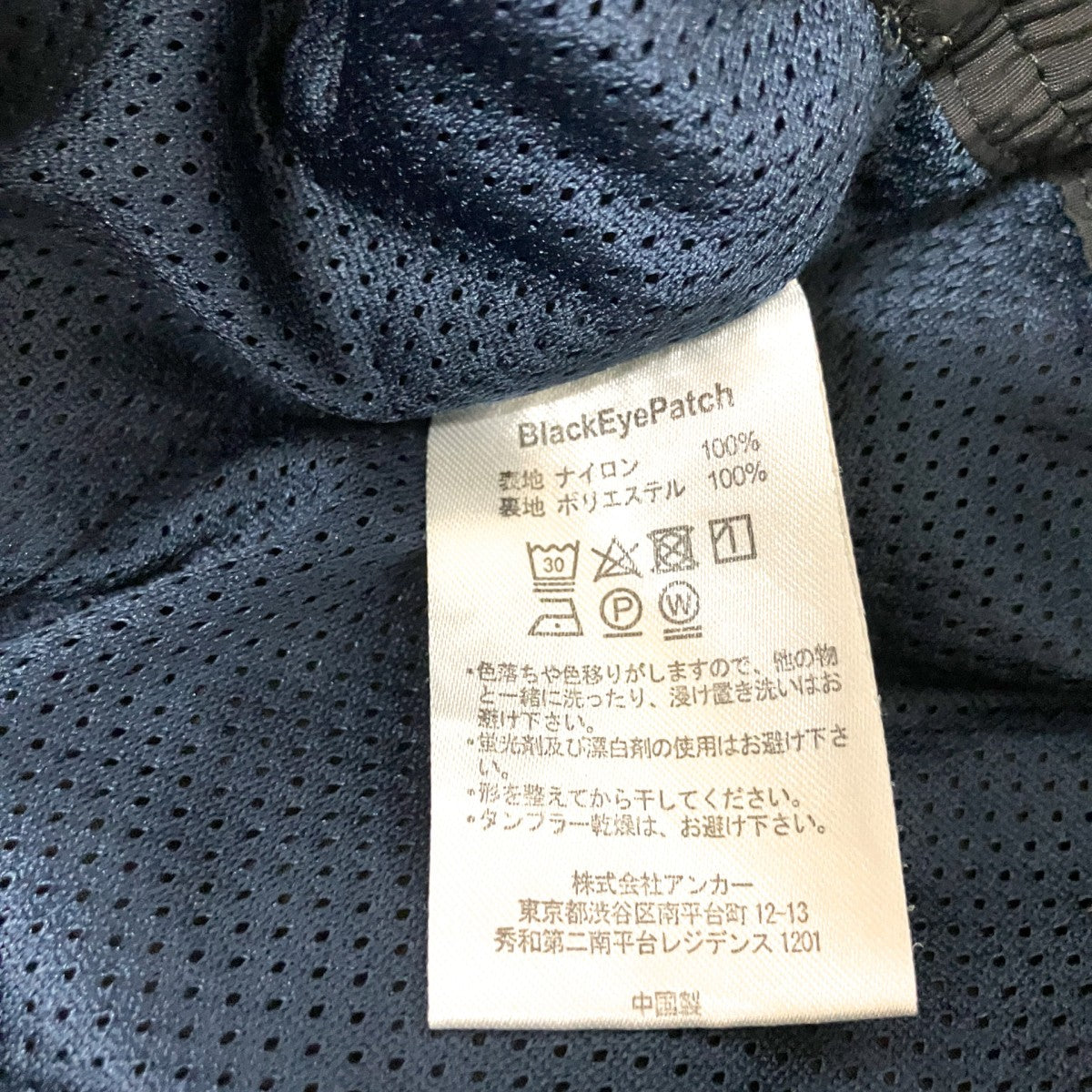 THE BLACK EYE PATCH イージーパンツ 古着・中古-6枚目のアイテム画像