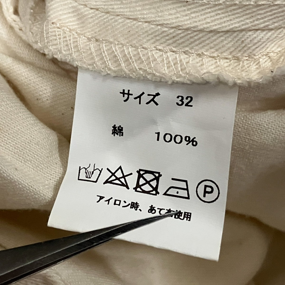 コットンパンツ