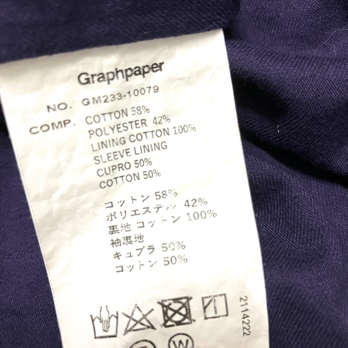 フーデットジャケットGM233 10079