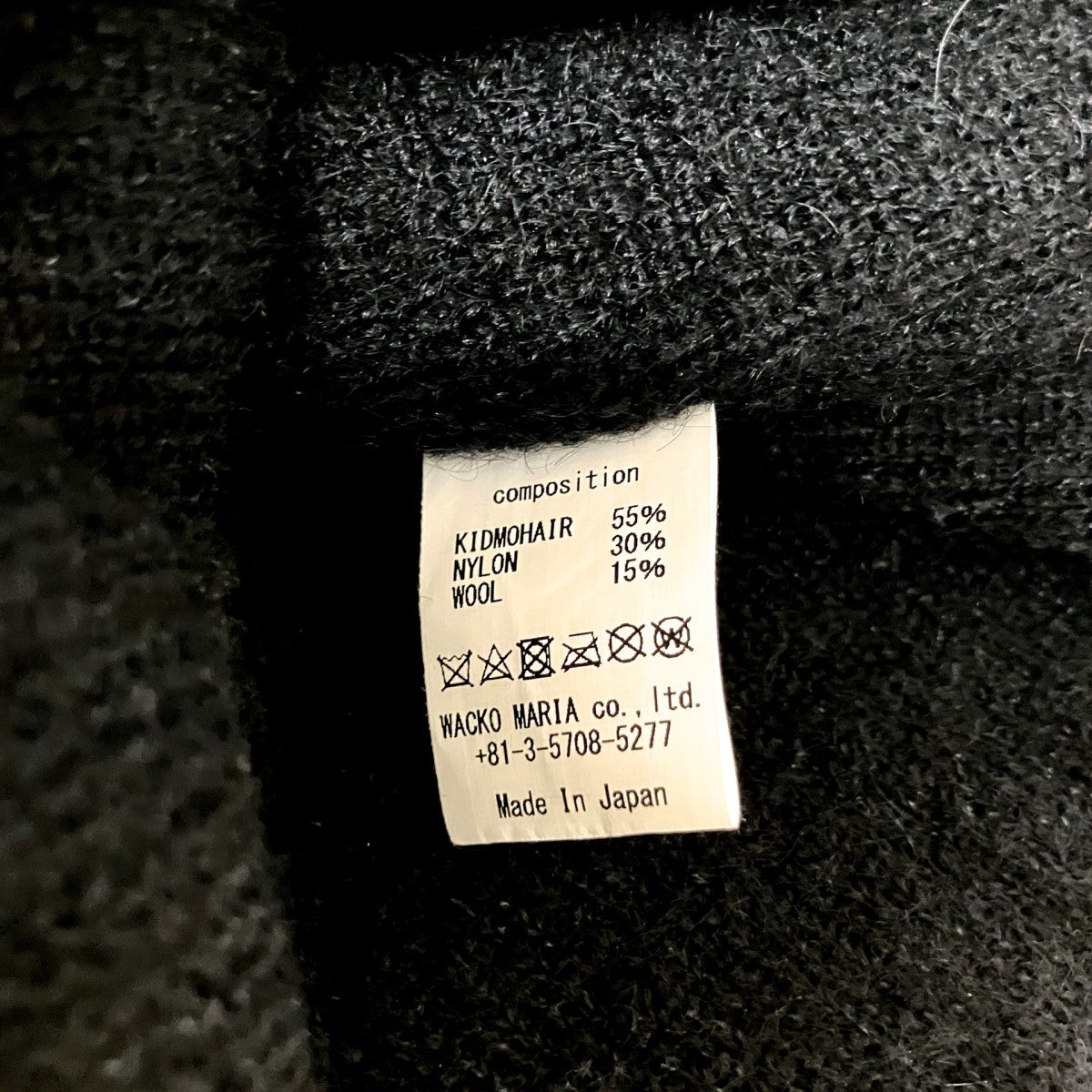 WACKO MARIA モヘヤ混ニットキャップ 古着・中古-5枚目のアイテム画像