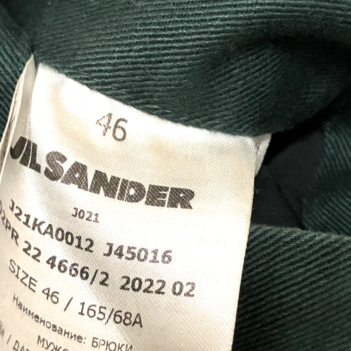 JIL SANDER イージーパンツJ21KA0012 古着・中古-5枚目のアイテム画像