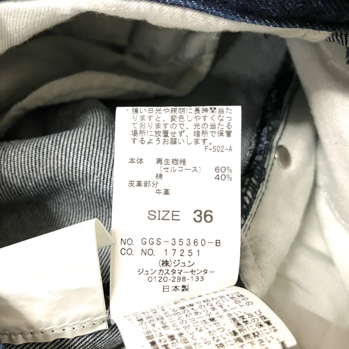デニムパンツGGS 35360 B