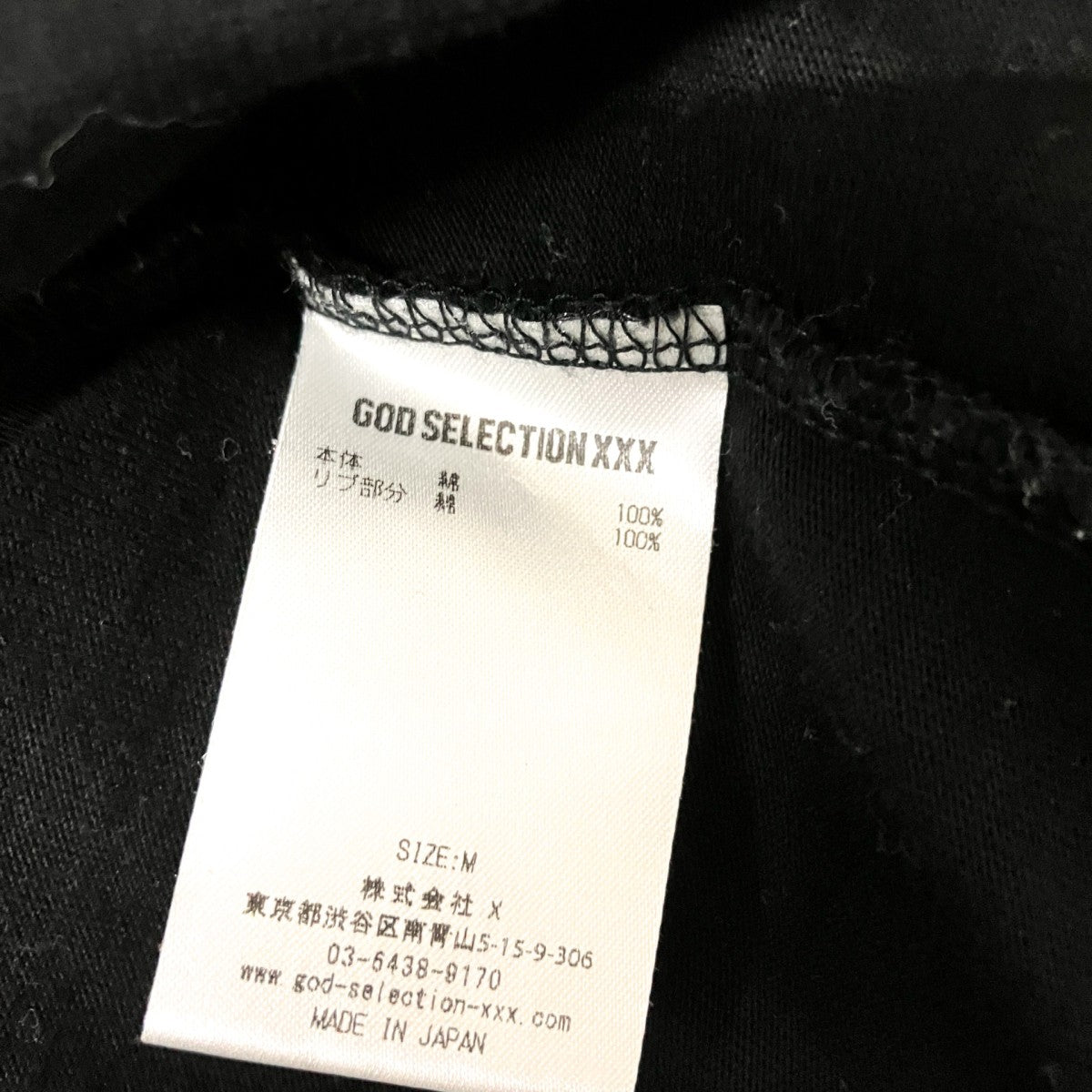 GOD SELECTION XXX 半袖Tシャツ 古着・中古-4枚目のアイテム画像