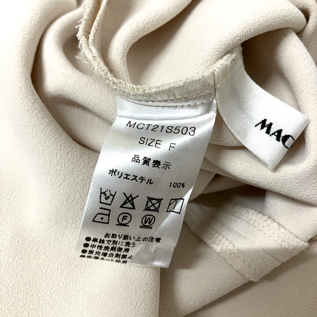 バックジップカットソーMCT21S503