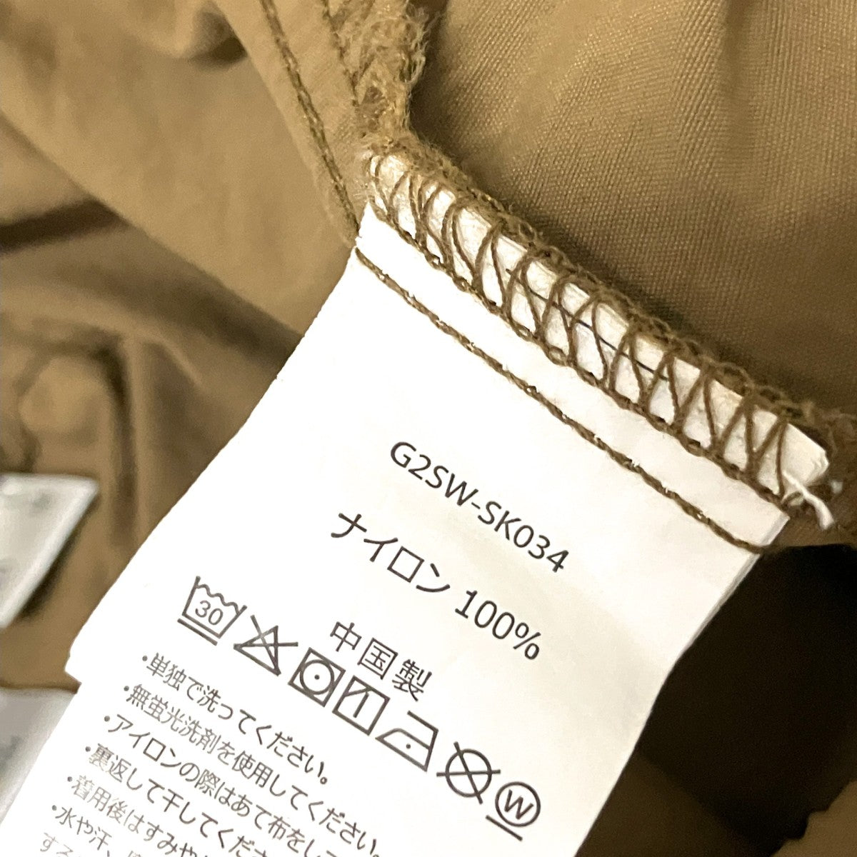 NYLON FLARE PANTフレアパンツG2SW SK034