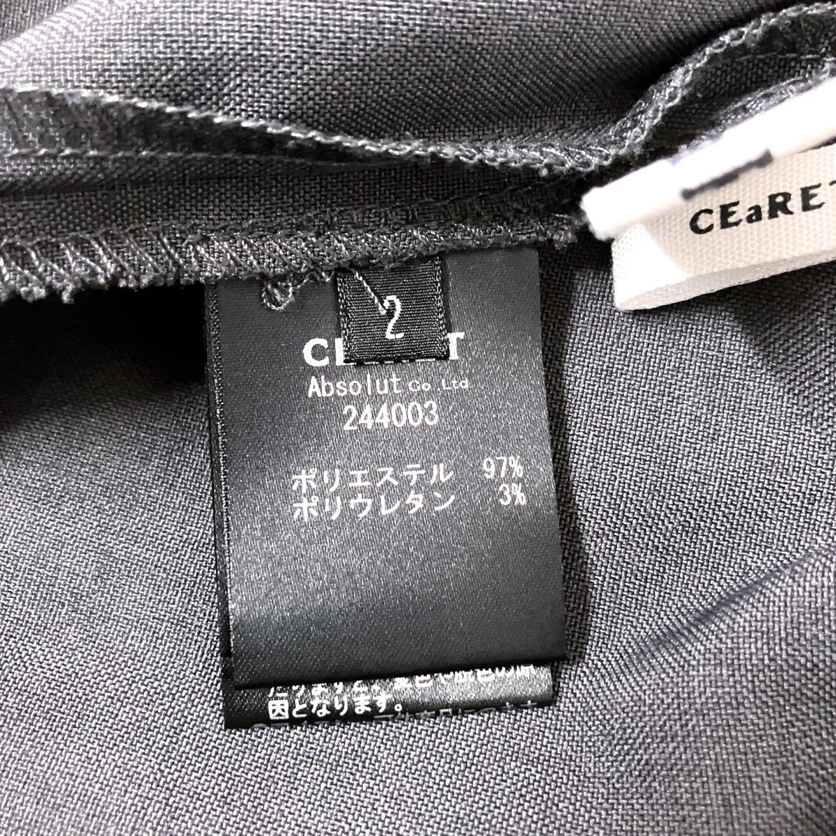 ワイドパンツ244003