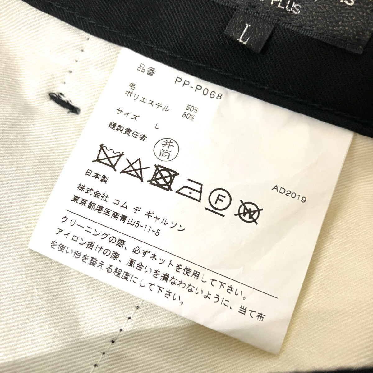 クロップドパンツPP P068