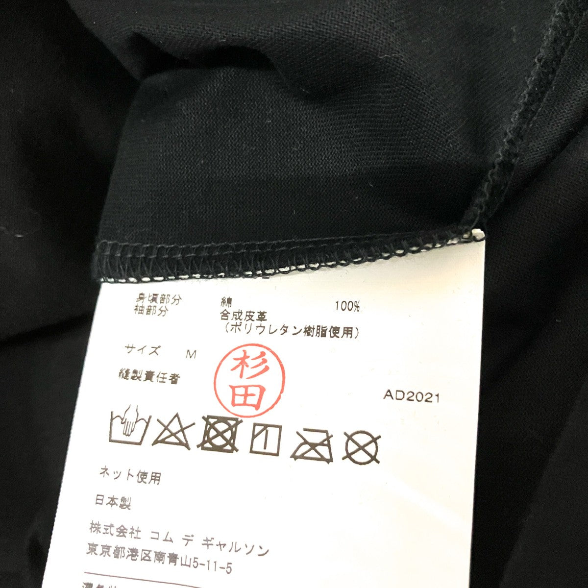 切替半袖TシャツJH T002