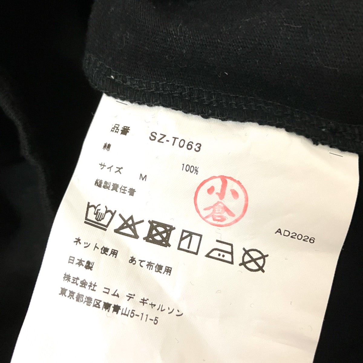 OVERSIZED T-SHIRT半袖TシャツSZ T063