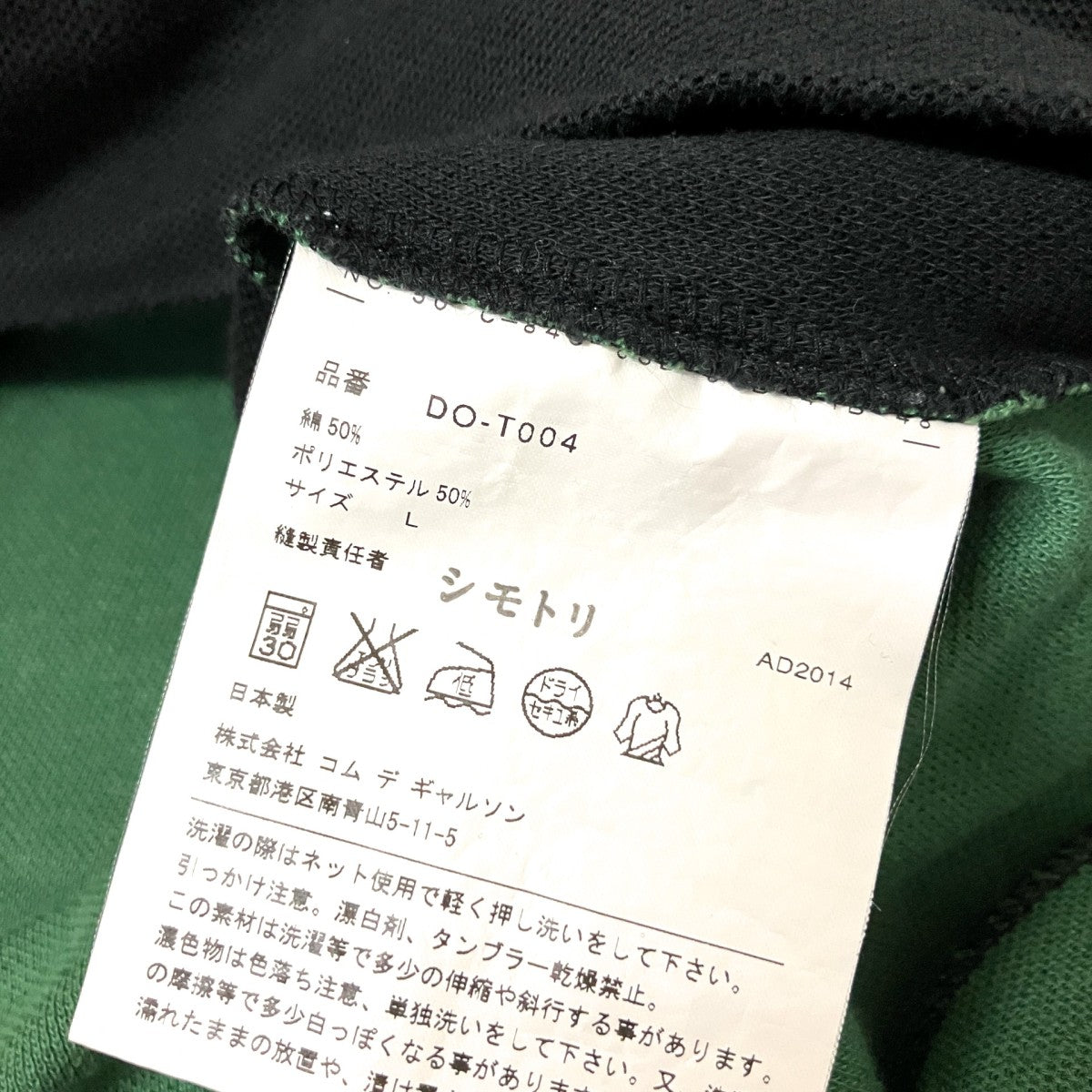 半袖TシャツDO T004