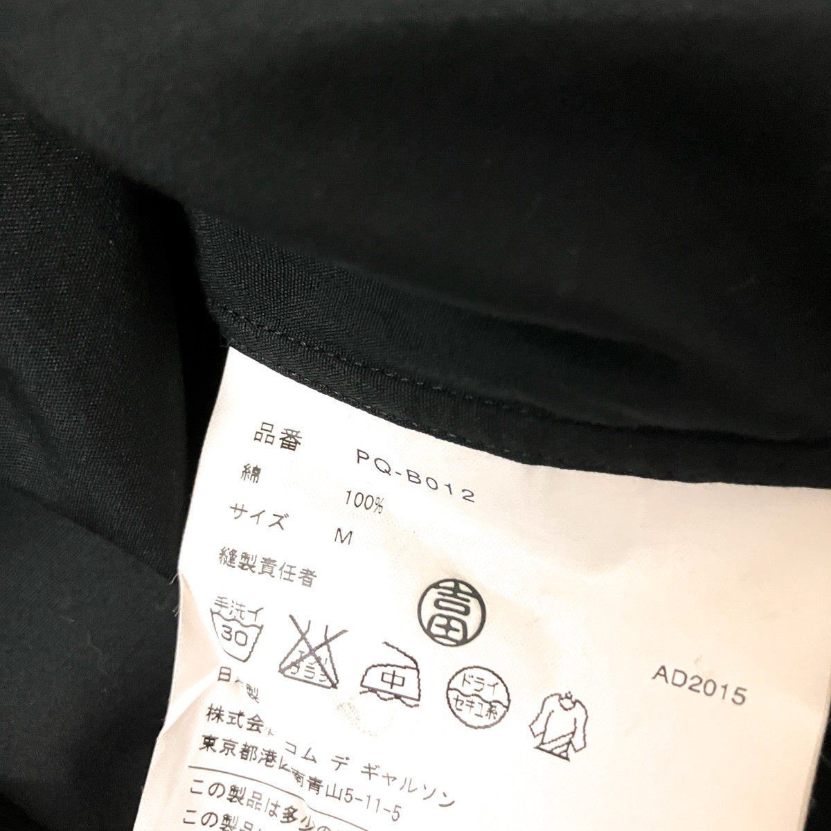 半袖シャツPQ B012