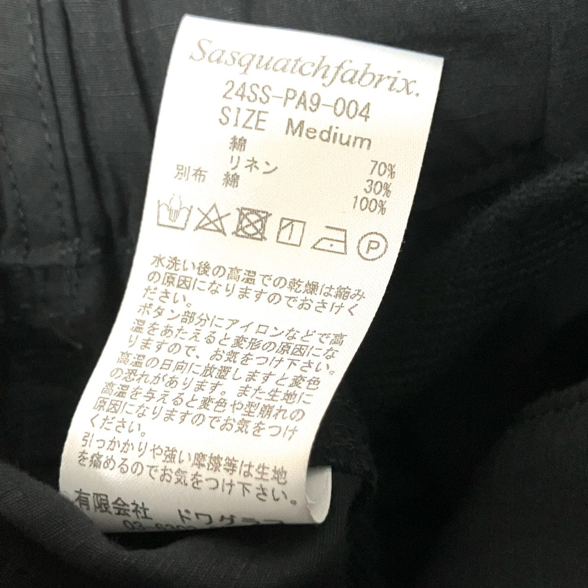 カーゴパンツ24SS PA9 004
